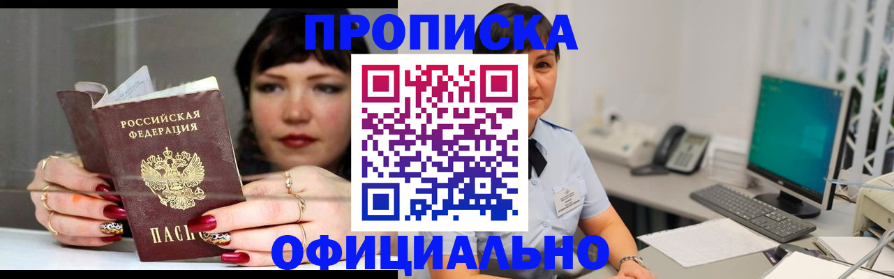 миграционный учет в Ишимбае