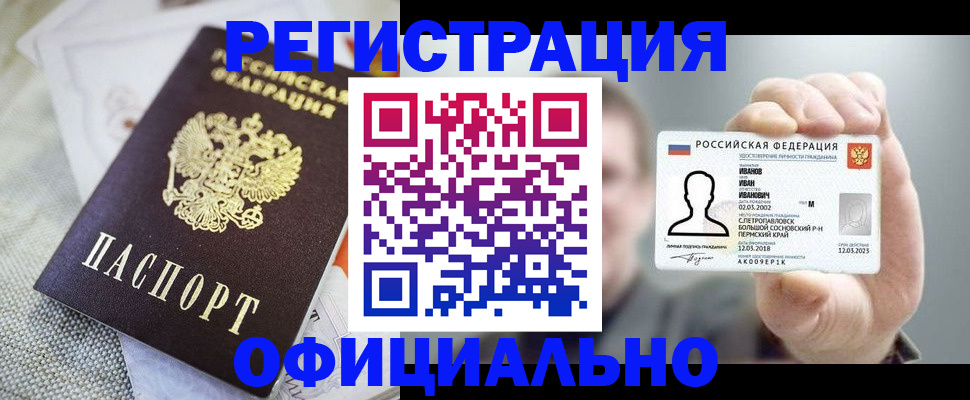 регистрация в Ишимбае