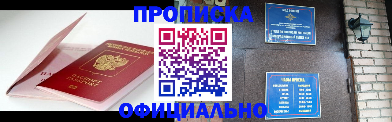 временная регистрация адрес в Ишимбае